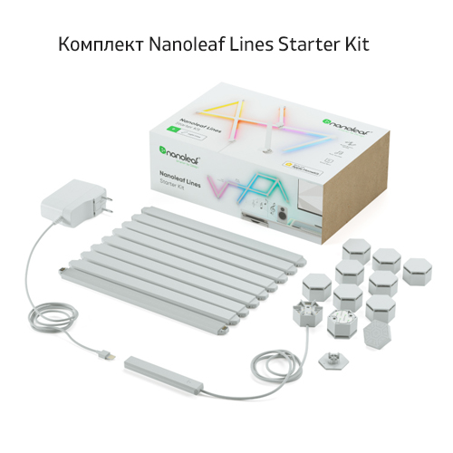 Модульная система освещения с голосовым управлением. Nanoleaf Lines Smarter Kit
